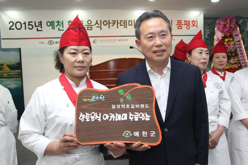 2.향토음식 아카데미 수료식 및 품평회